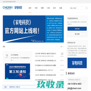 网站截图