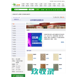 云浮市海岸石业有限公司 - 各种大理石板材、荒料