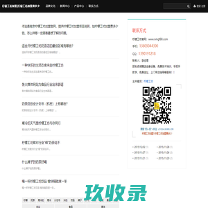 柠檬工坊_柠檬工坊加盟|柠檬工坊加盟费多少