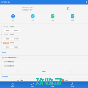 中国高校信息查询系统_高考院校库_考试吧