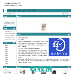 深圳食品销毁公司,深圳过期食品销毁