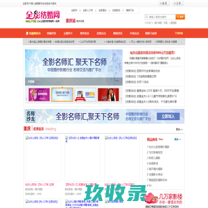重庆婚纱摄影_重庆婚庆公司_重庆婚宴酒店_全影结婚网