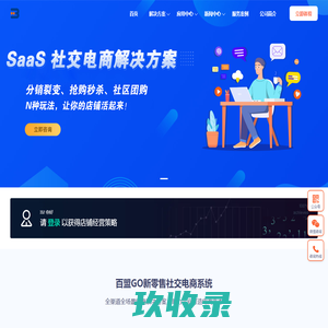 武汉百盟信息科技有限公司