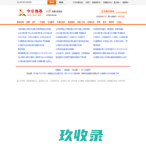 云浮分类信息门户【今日推荐网-免费云浮分类信息】
