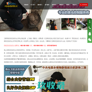 顺德区勒流白蚁防治所-灭治白蚁除杀白蚁中心勒流正规的白蚁防治公司
