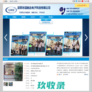 深圳市冠唯达电子科技有限公司 | 专营笔记本液晶屏,  触摸/总成,  手机总成