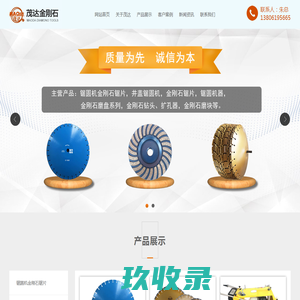 网站截图