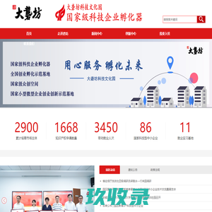 网站截图
