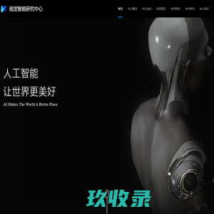 电子科技大学视觉智能研究中心