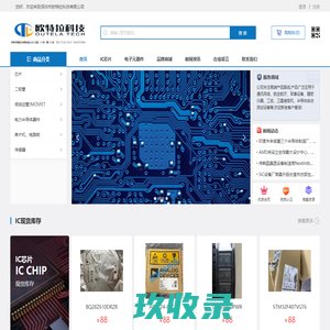 深圳市欧特拉科技有限公司-首页