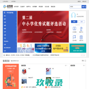 问导网