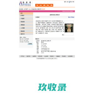 指趣羊毛网-实时更新薅羊毛线报-最新活动线报-线报资源分享网站