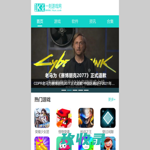 最新手机游戏下载排行-安卓热门应用软件下载-一刻游戏网