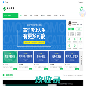 江都成仁教育