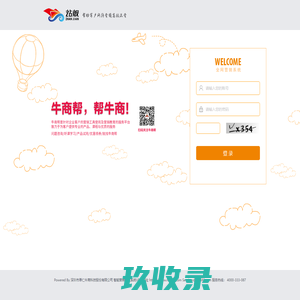 全网营销系统欢迎您