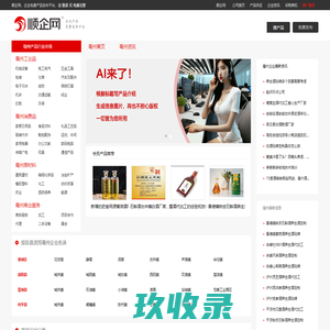 【亳州顺企网】-亳州厂家免费发布供求信息-亳州企业网