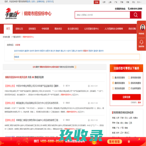 铜陵市招投标中心