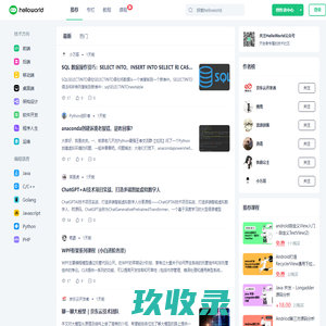 helloworld - 同一个世界，同一行代码