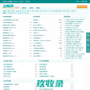 广州杭叉叉车有限公司