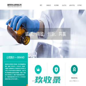 国药药材股份有限公司