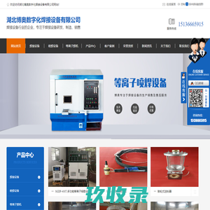 成都博奥独立医学实验室