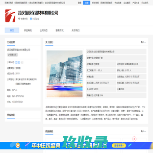 专业保温板价格-武汉恒辰保温材料有限公司 - 阿德采购网