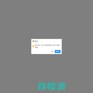 网站截图