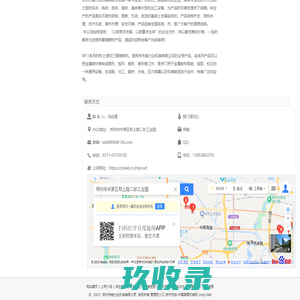 郑州市威力达机械有限公司_中国路面机械网商铺（www.lmjx.net)