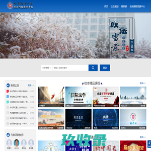         	甘肃政法大学
    
