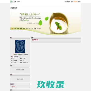 gnpsc520的空间_易茶网