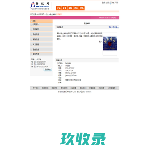 骏业辅料