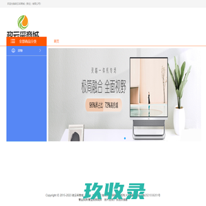 政云采商城（枣庄）有限公司