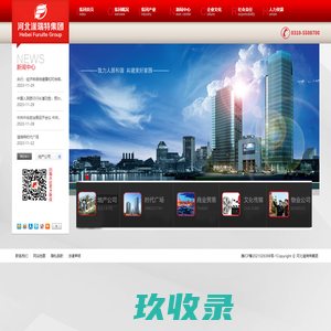 网站截图