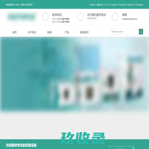 实验仪器, 干燥箱, 培养箱, 电热套, 搅拌器 – 黄骅菲斯福实验仪器有限公司
