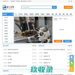 加工无忧-CNC加工_手板钣金加工_金属机械加工_外协加工_中国机加工订单网