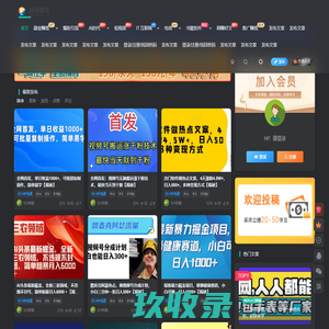 副业赚钱-致力于各大收费VIP教程和网络知识付费创业新项目分享