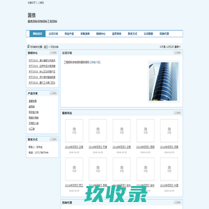 国信