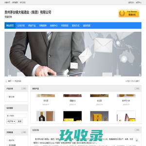 贵州茅台镇大福酒业（集团）有限公司