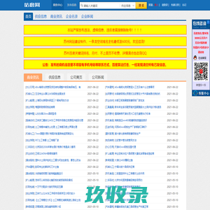 网站截图