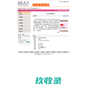 浙江天竺纺机有限公司