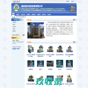 湖州现代纺织机械有限公司 Julibao-RC2017有梭织带机（小盘头）、巨力宝DB9000DX 双经轴高速剑杆织机、巨力宝R9500SX高速商标织机、巨力宝R880商标织机、巨力宝E58S窄幅调整商标机-纺织网