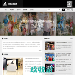 首页 - 阿迪达斯武博