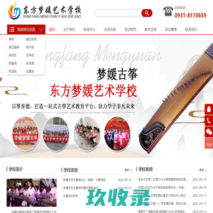 兰州市城关区东方梦媛艺术培训学校有限公司