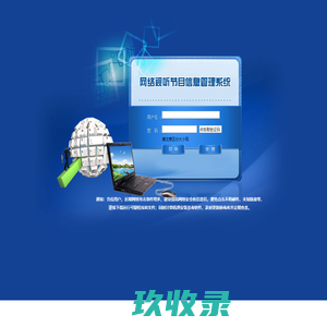 网站截图
