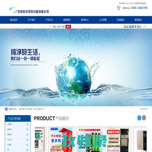 东营辰洋环保设备有限公司