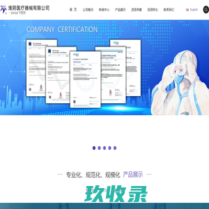 淮阴医疗器械有限公司