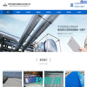 保温工程施工|管道保温|铝皮保温|防腐保温|建筑防排烟系统-建能科技保温工程公司