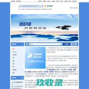 北京赋腾玻璃有限责任公司-钢化玻璃,LOW-E玻璃,中空玻璃