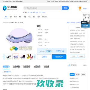 路尚加盟_路尚加盟费_加盟条件_91加盟网