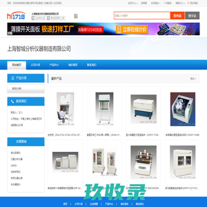 上海智城分析仪器制造有限公司